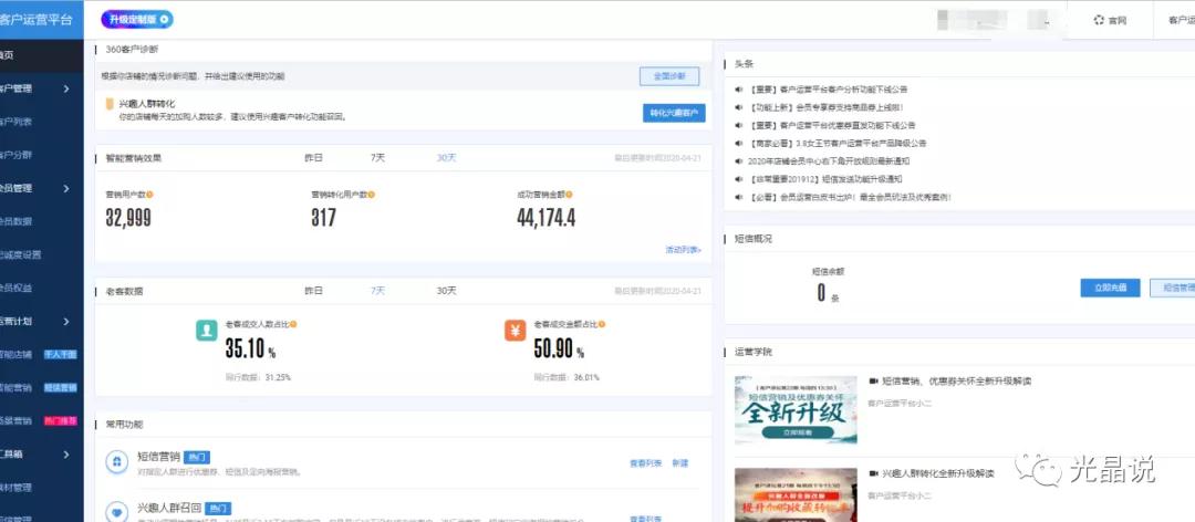 GJSAY光晶说：淘宝店铺不做付费推广的情况下，还可以这样玩