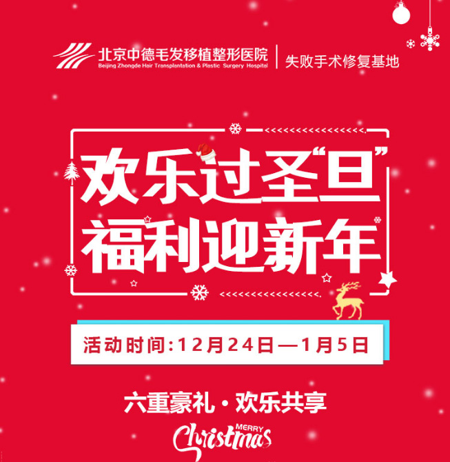 娆箰杩囧ぇ骞村枩涔愯繋鏂版槬,娆箰杩囧湥璇炶妭