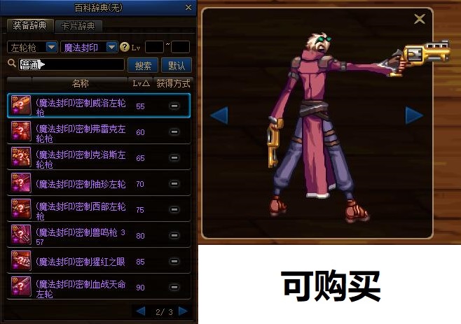 dnf放大全屏,dnf100版本男大枪激光怎么变大