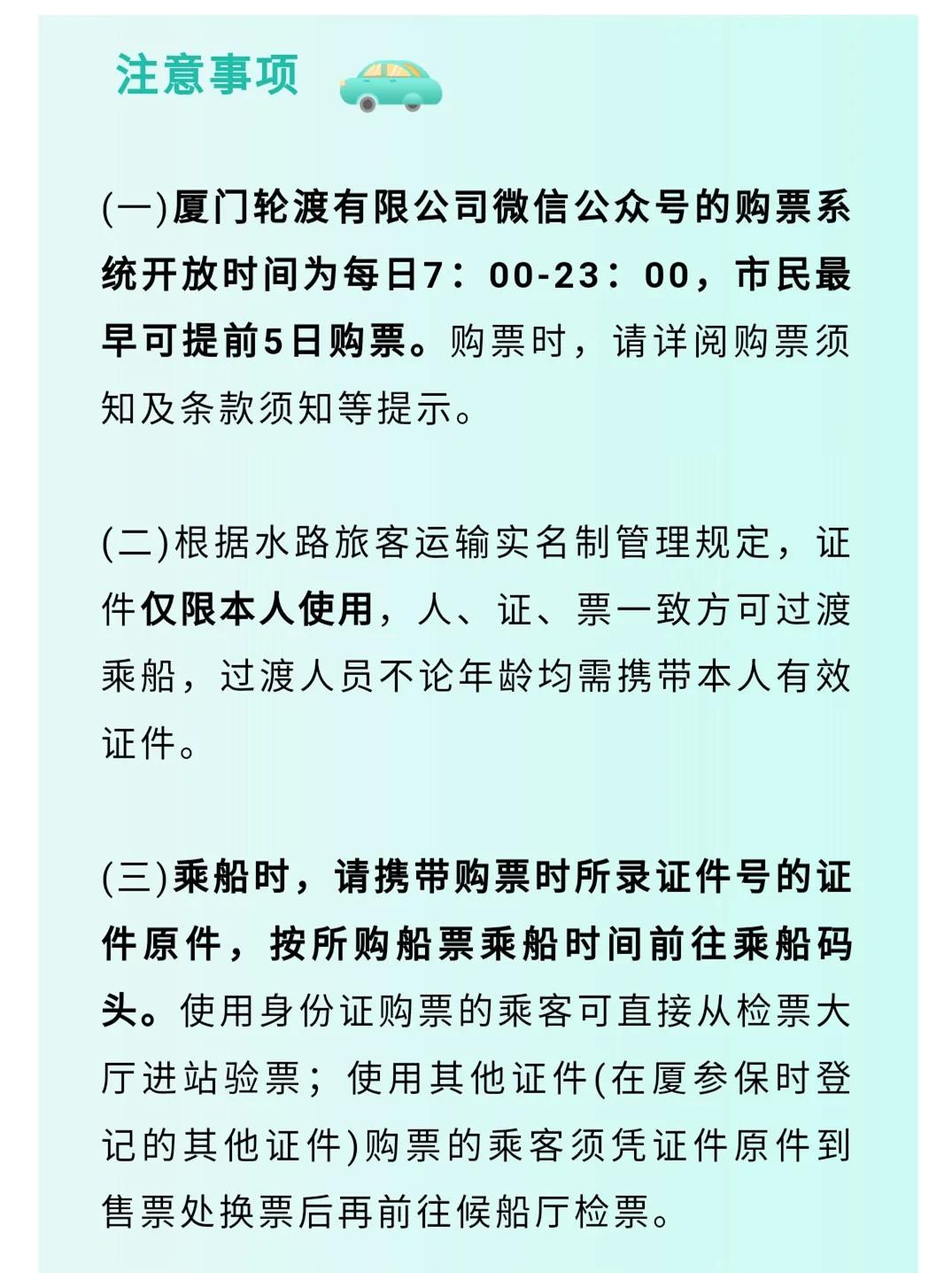 五一鼓浪屿船票购票,鼓浪屿船票五一免费吗
