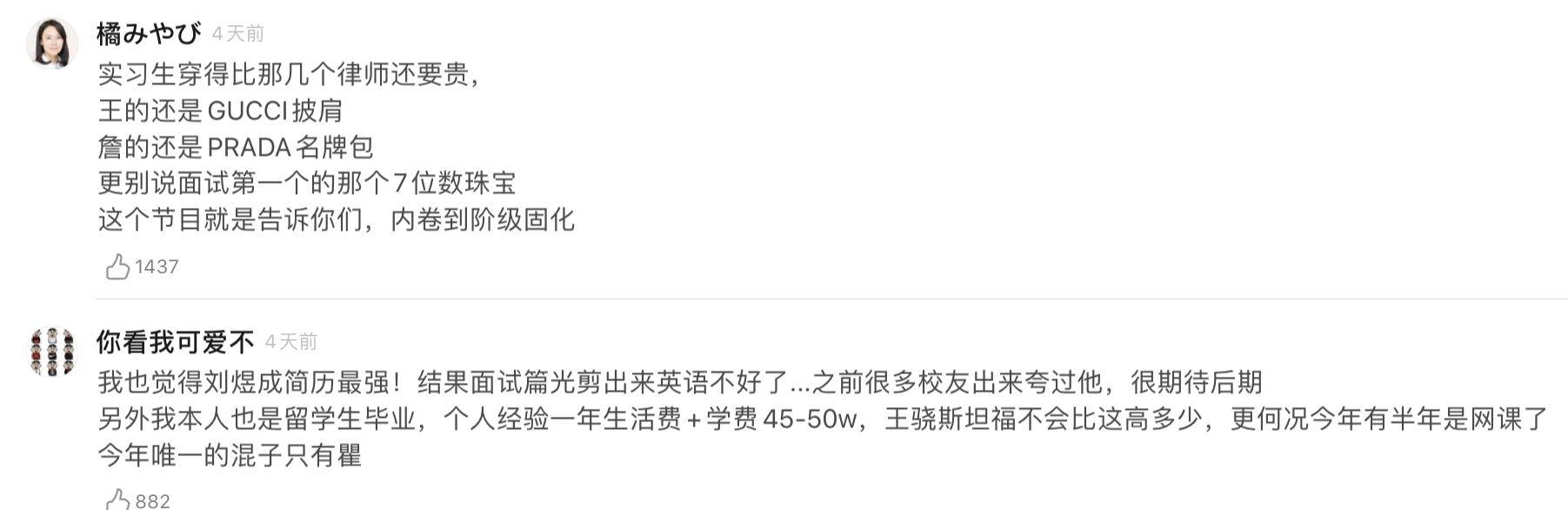 心动的offer王颖飞瞿泽林,心动的offer王颖飞史欣悦