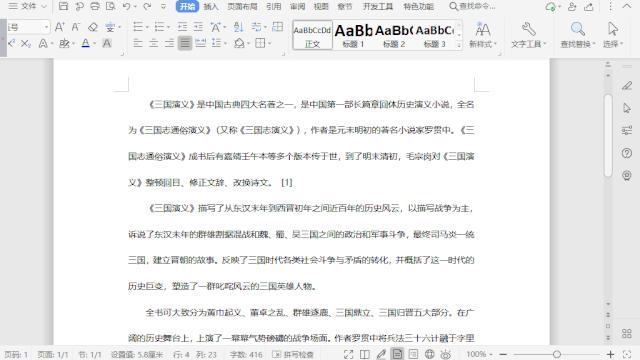 excel18个技巧,文档的10个技巧