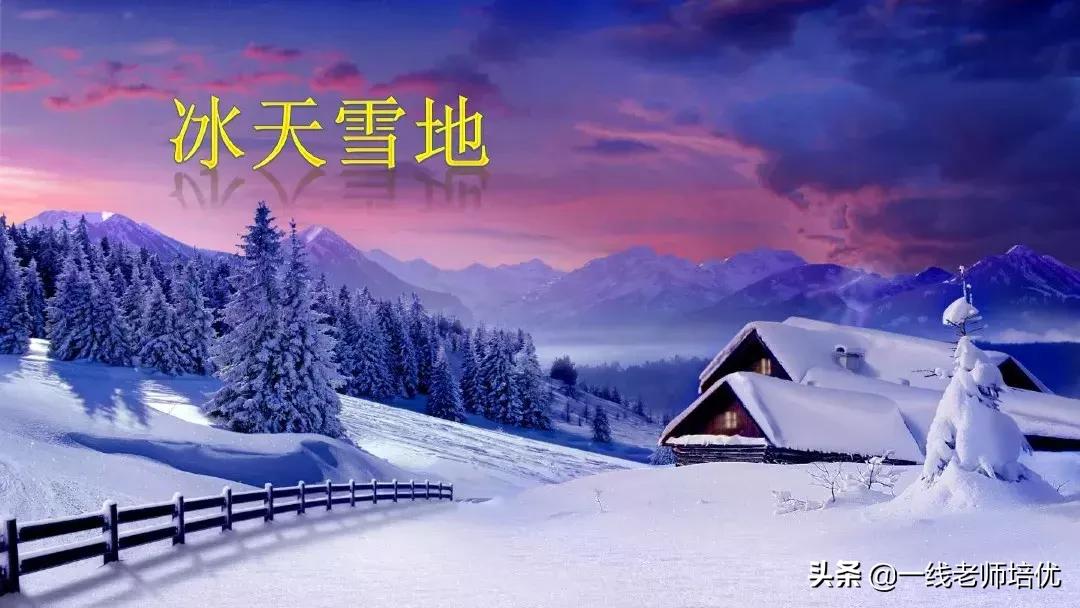 二年级上册语文园地七展示台教学,二年级上册语文园地七的日积月累