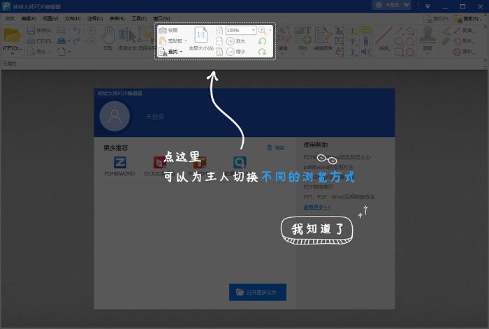 什么软件可以把pdf文字变成可编辑,什么软件可以直接编辑pdf