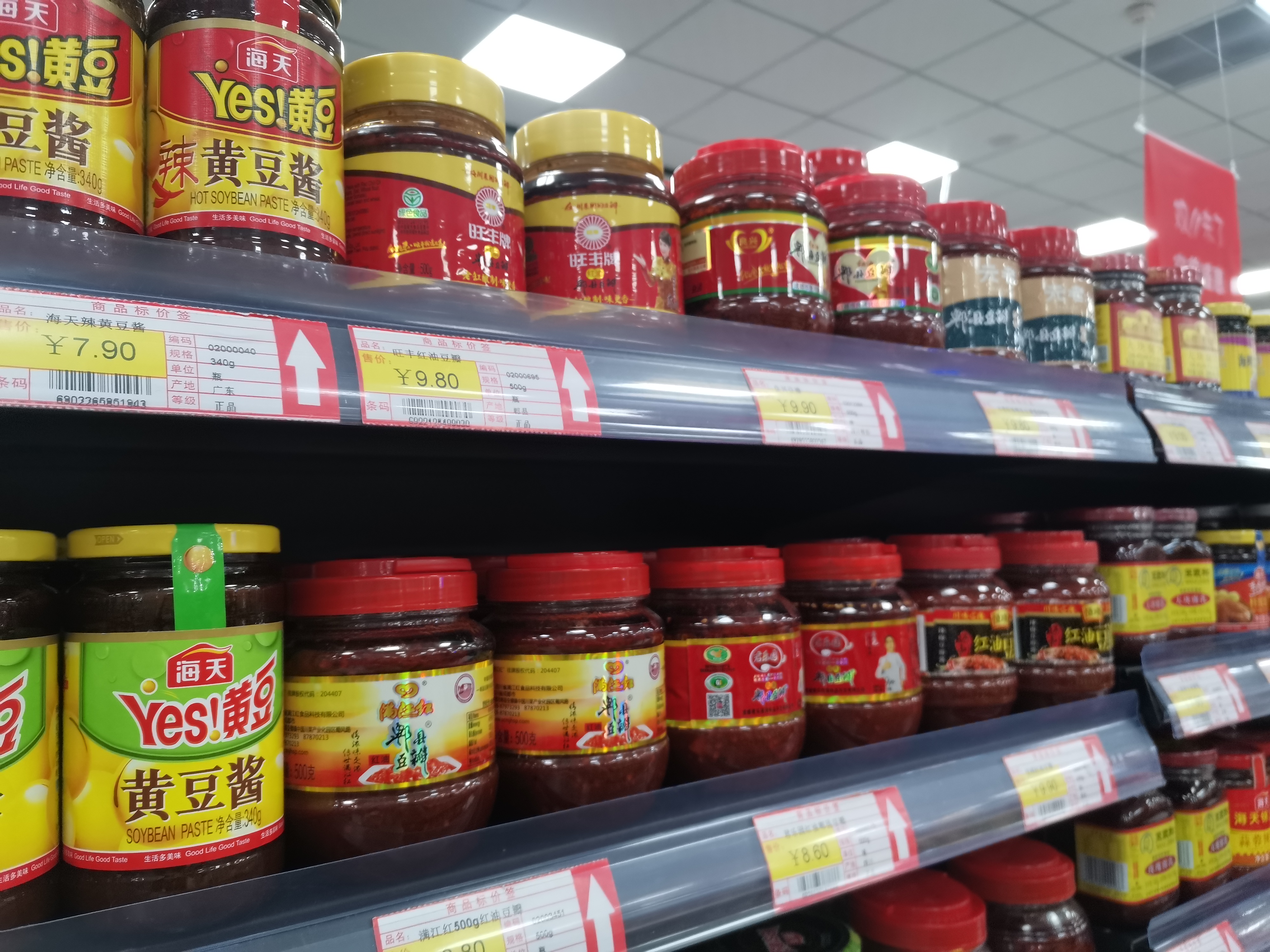 超市买郫县豆瓣酱，遇到3种情况，打折也别随便买，不正宗还难吃