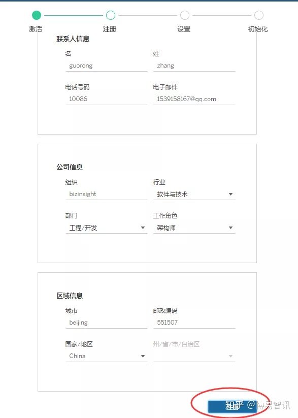 tableau2019.4安装教程,windows安装tableau