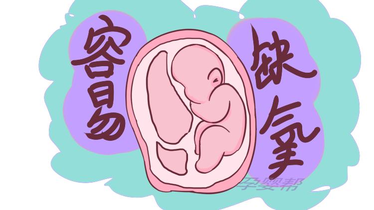 孕妇平躺会导致胎儿缺氧吗,孕妇睡姿不对会导致胎儿缺氧吗