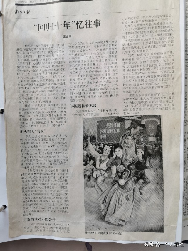 纪念香港回归绘画作品简笔画,香港回归二十五周年的画