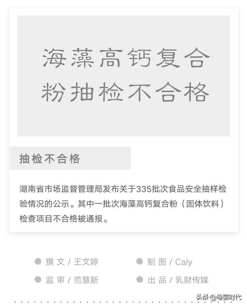 江苏多批次食品抽检不合格,江苏通报19批次食品抽检不合格
