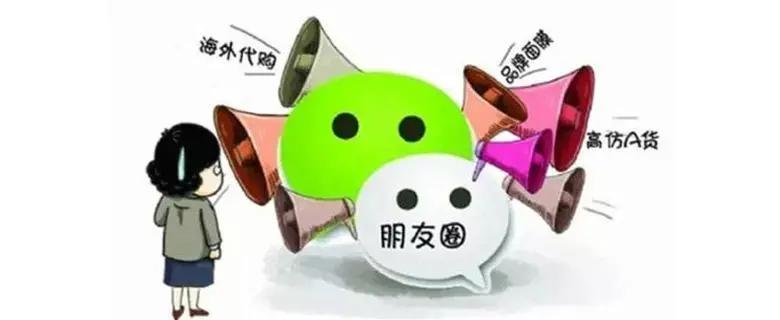 微商朋友圈买东西不发货,微商是在朋友圈卖货吗