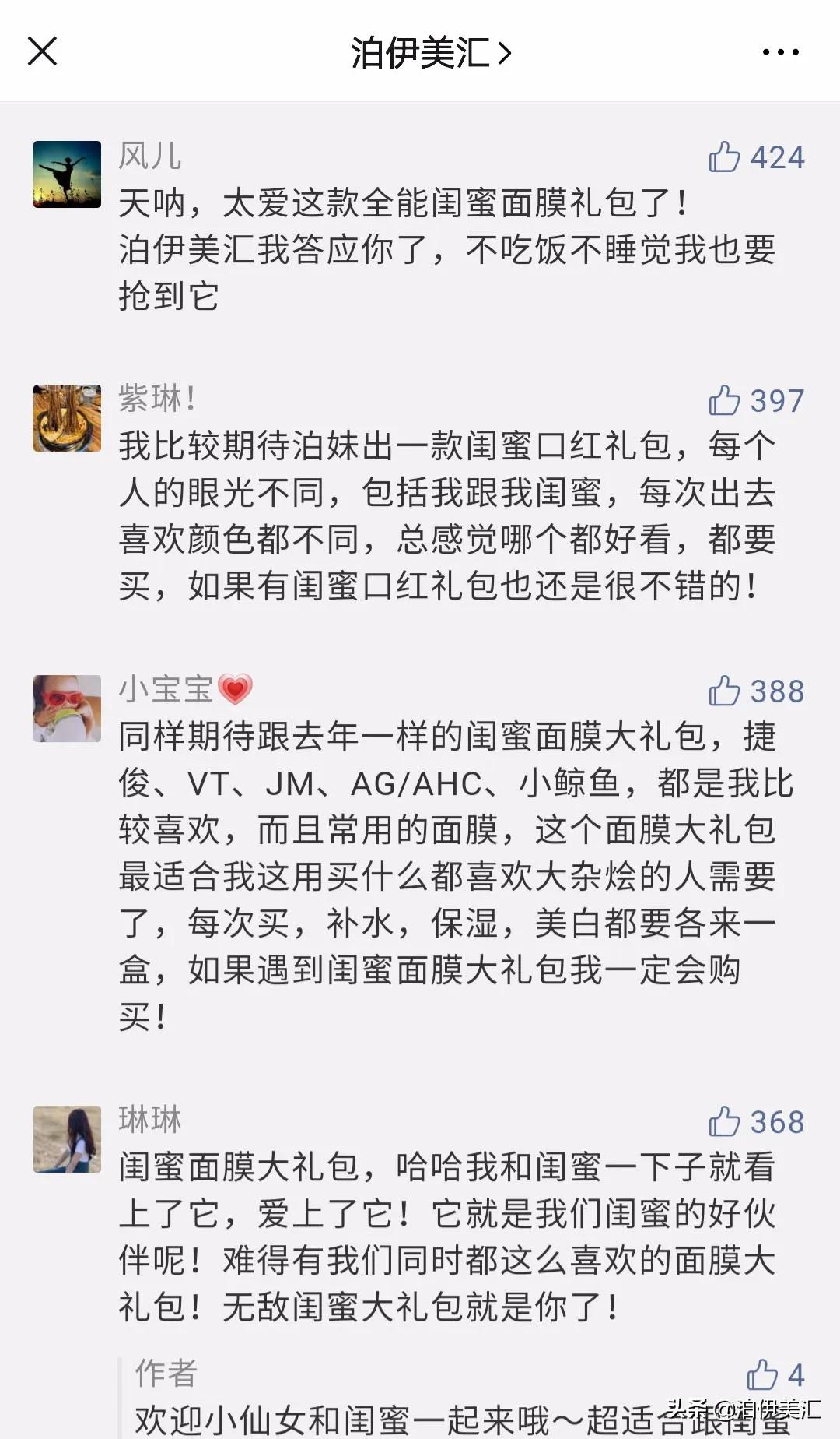 美妆爆款面膜,美妆护肤热卖面膜