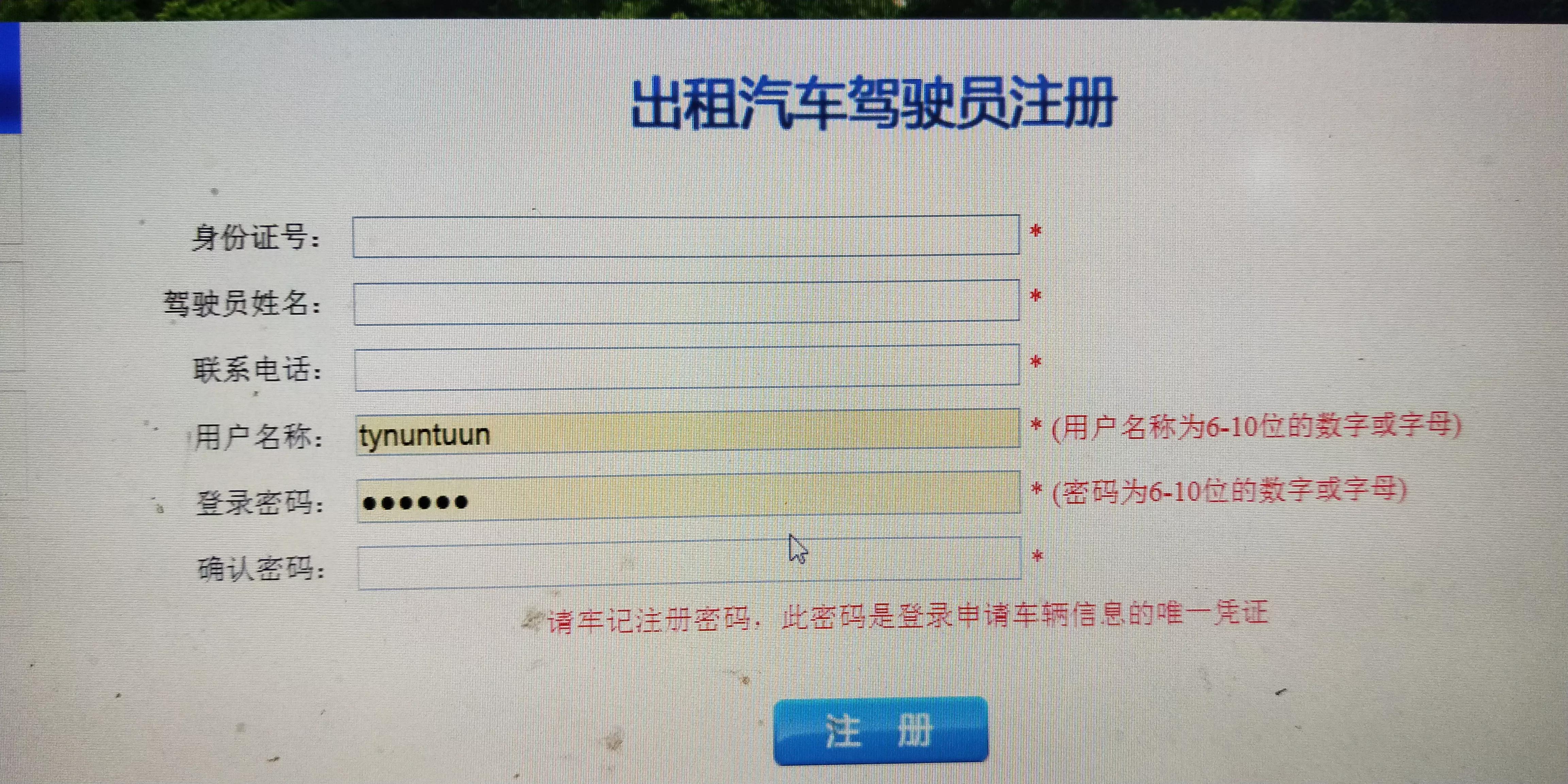网络驾驶员从业资格证在哪里报名,网络上怎么年审从业资格证