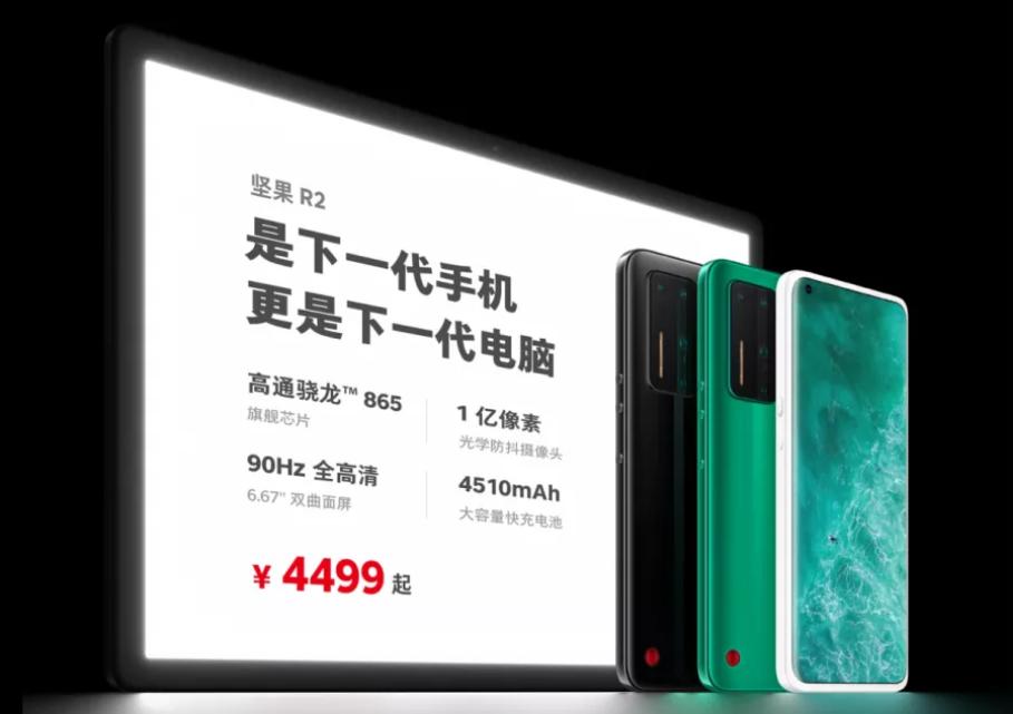 首轮售罄的坚果R2，是情怀还是实力？