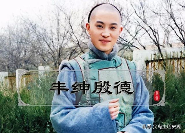 乾隆王朝公主与和珅,乾隆王朝中的十公主与和珅的关系