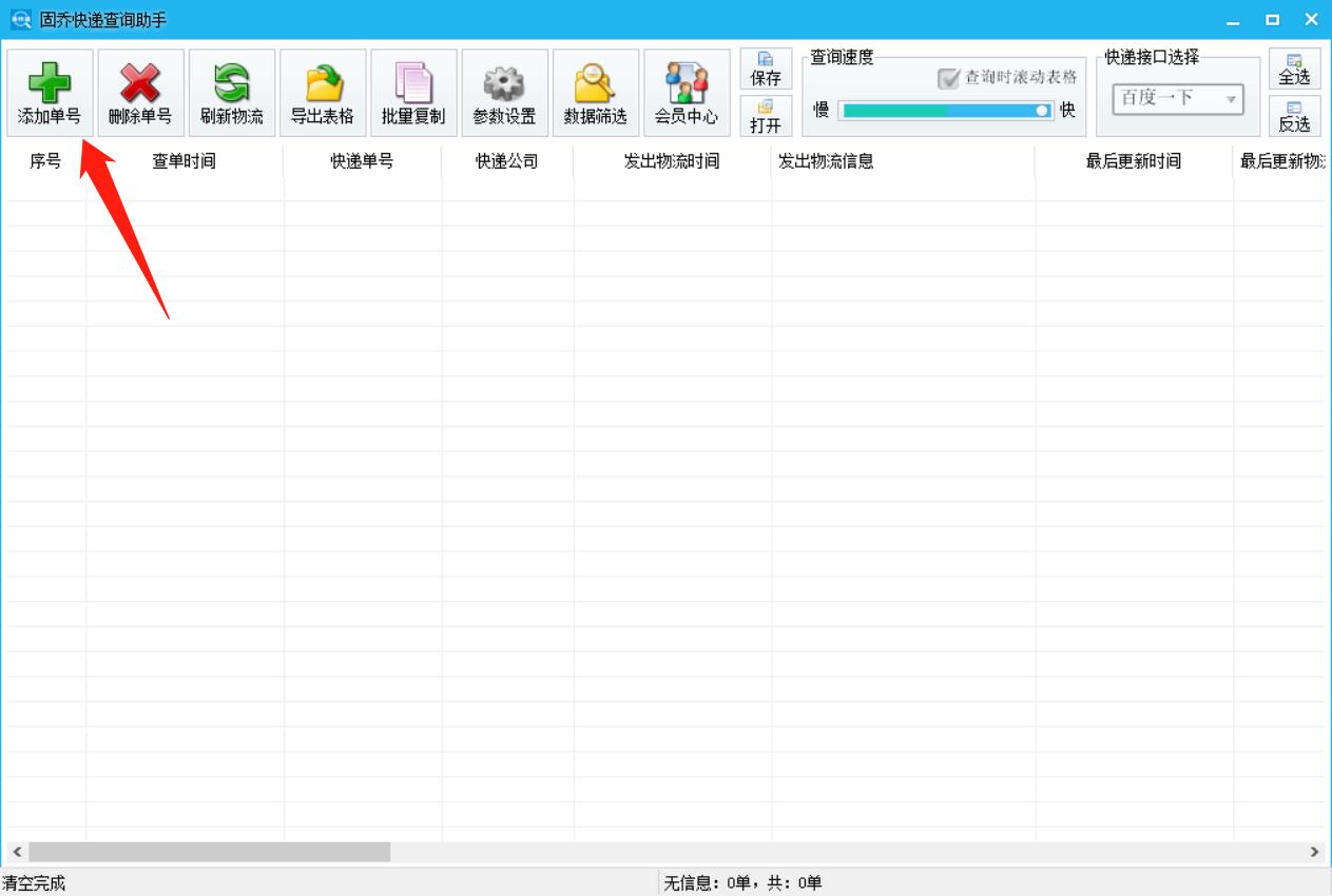 一键批量查询韵达快递单号的方法,快递单号查询自动识别韵达