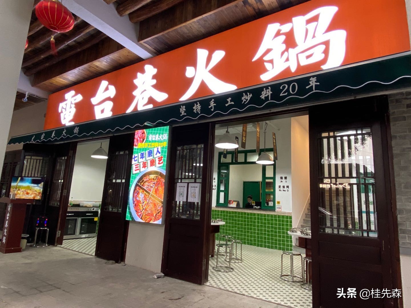 排队王老式麻辣烫团购,排队王自助火锅