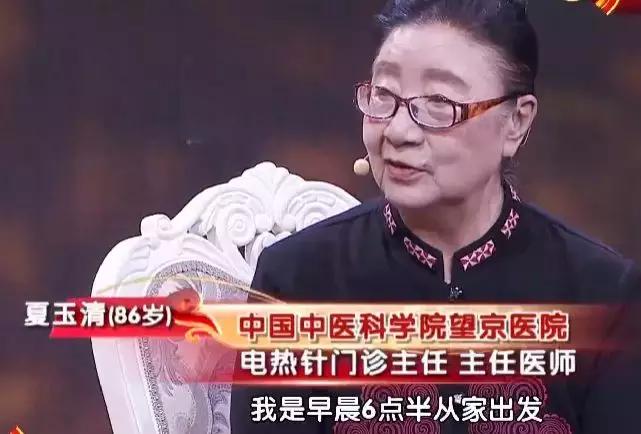 90岁女中医针灸,86岁女国医养生视频