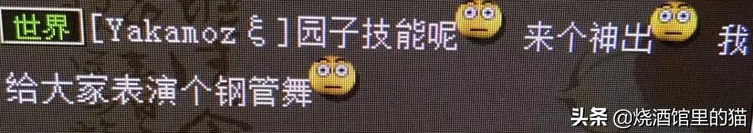 大话西游2：0级的小熊一只，一个技能没有也尽显高贵