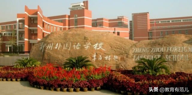 河南省“最牛”的3所高中，学生几乎全部考上重点大学