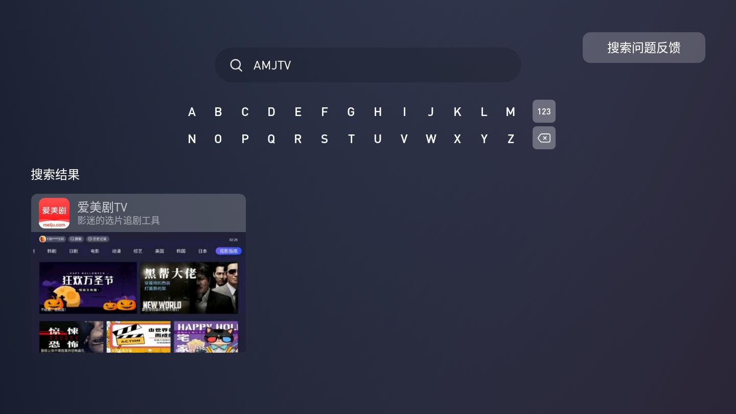 电视上还有什么软件免费看美剧,电视上看美剧的软件有哪些好用