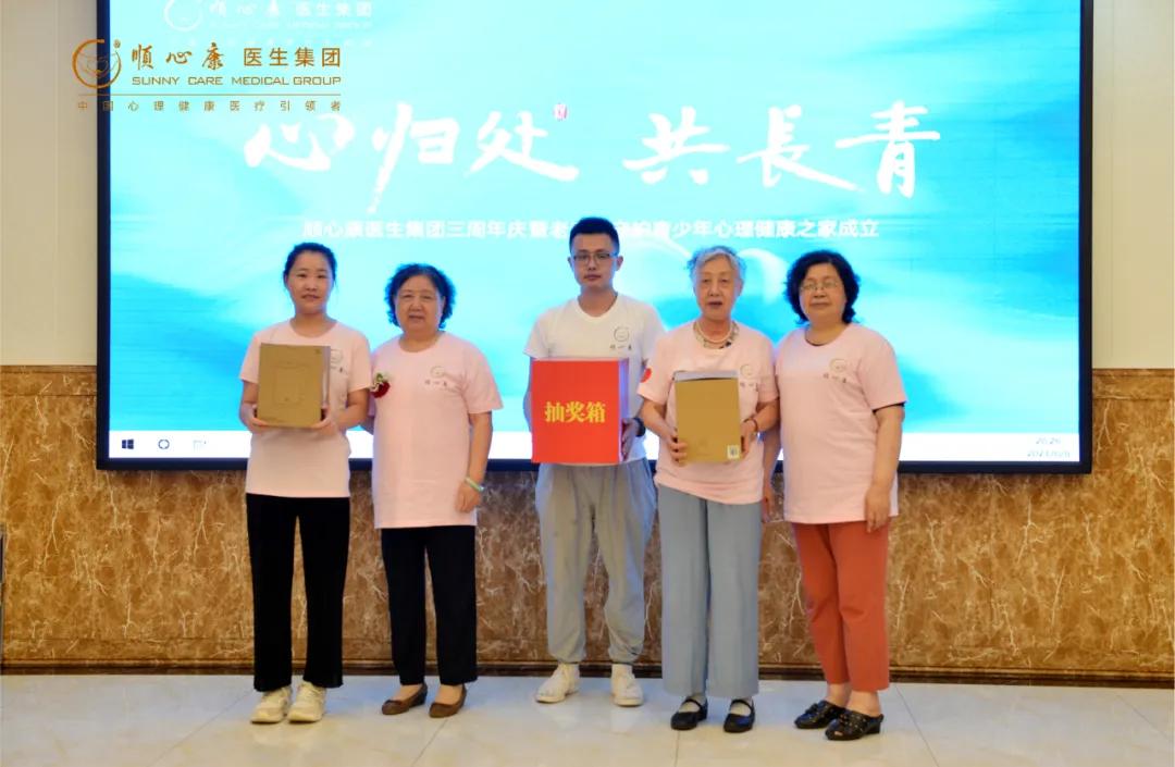 心归处，共长青丨顺心康医生集团三周年庆典圆满落幕