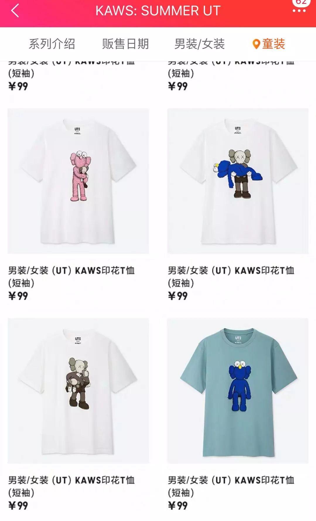 优衣库kaws联名营销事件,优衣库发售kaws联名款引发疯抢