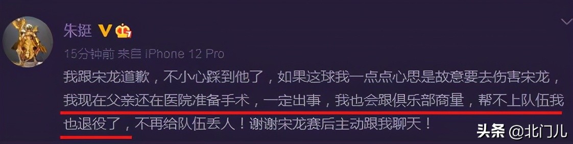 前知名国脚发毒誓：中超“顶风犯事”后，拿家人证明清白不可取