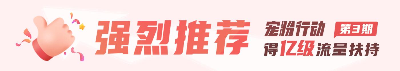 西瓜视频宠粉活动强烈推荐,怎么获取西瓜视频宠粉行动通知