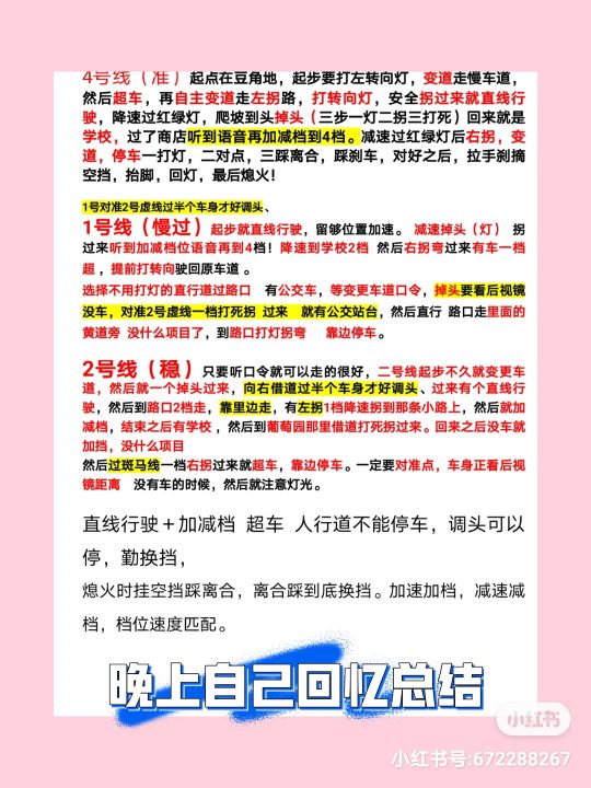 宿迁科三一号线,宿迁科三最笨最快通过方法