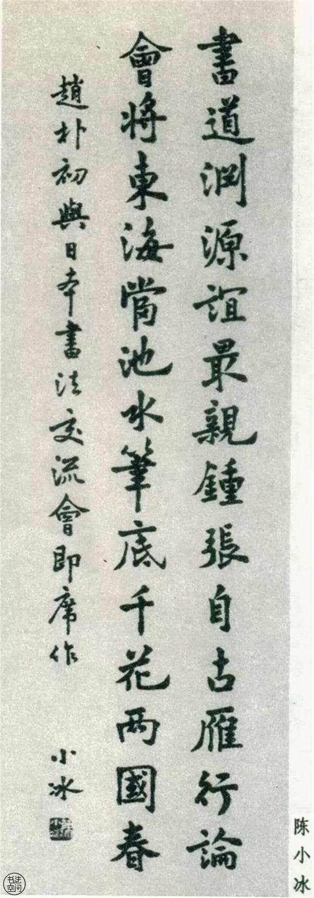 全国第一届书法作品大全,中国书法展览作品图