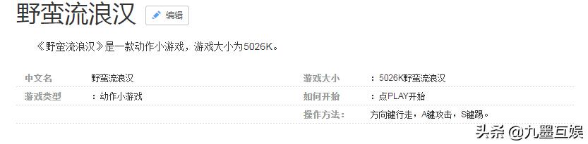 4399中那些十分难的游戏,4399里3个被人淡忘却不下架的游戏