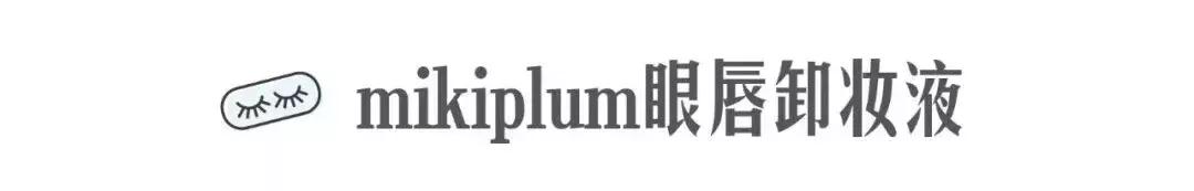 卸妆品排行榜10强小众,14款卸妆膏红黑榜