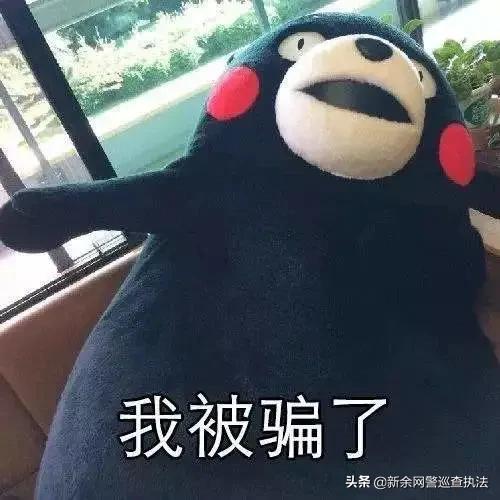 有没有疫情诈骗信息,肺炎疫情期间被骗