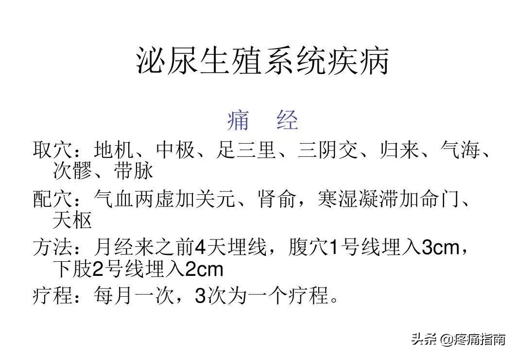 穴位埋线治疗最好方法,常见病的穴位治疗视频