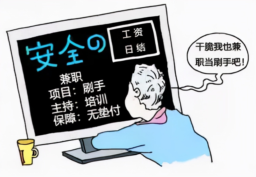 想找兼职的白领,想找兼职的