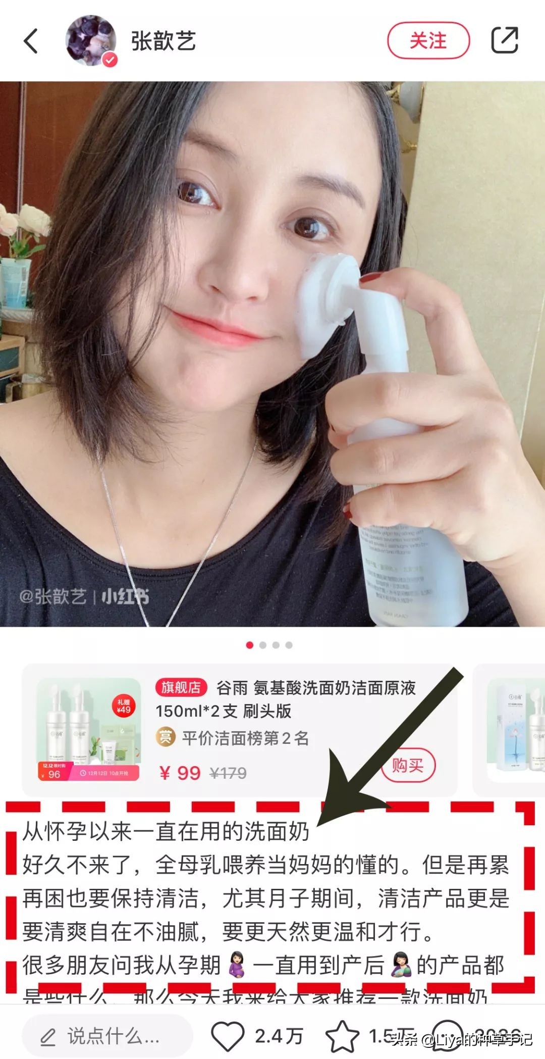 这款洗面奶​居然被点名了，你在用吗？