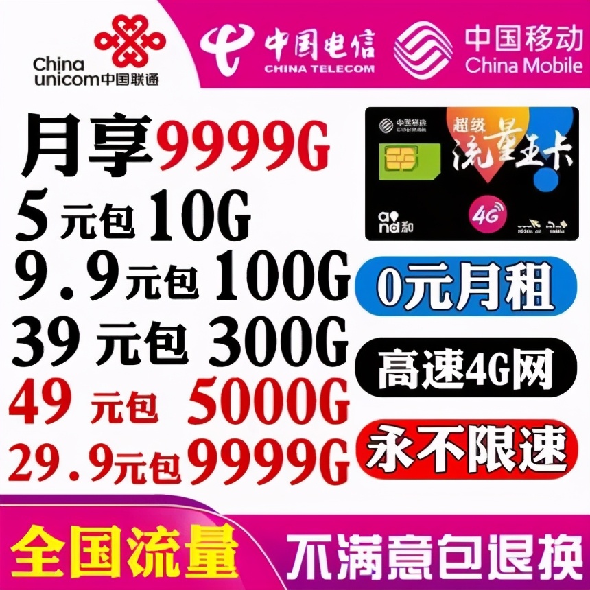 315答疑：低价大流量的物联网卡突然上不了网，是咋回事？