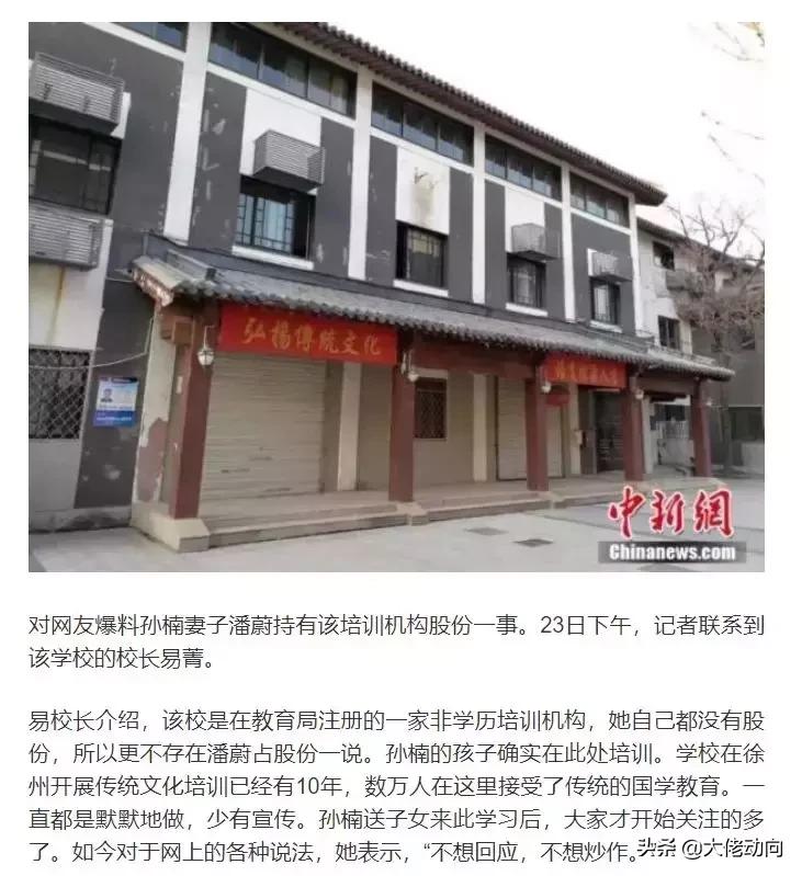 深度调查，数百万“国学教育”生意背后，华夏学宫幕后主人成谜