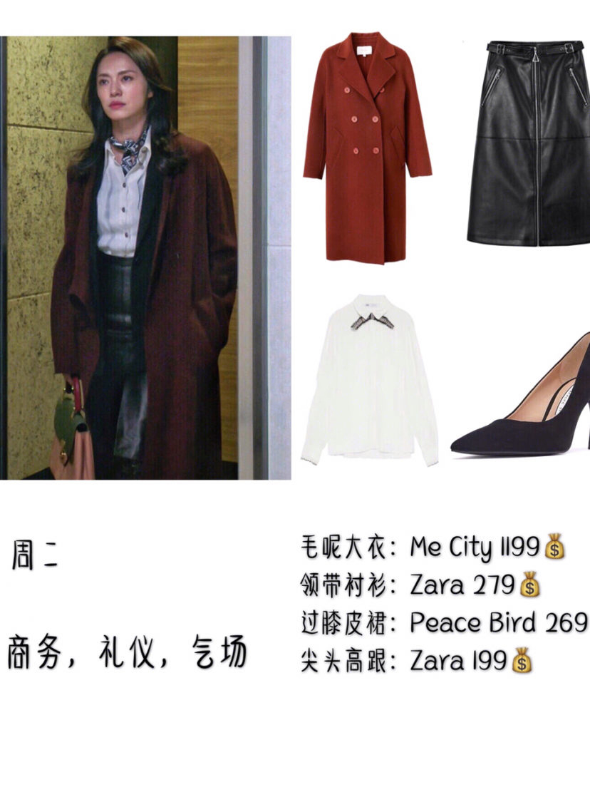 都挺好苏明玉穿搭及价格,都挺好苏明玉拼的同款小屋