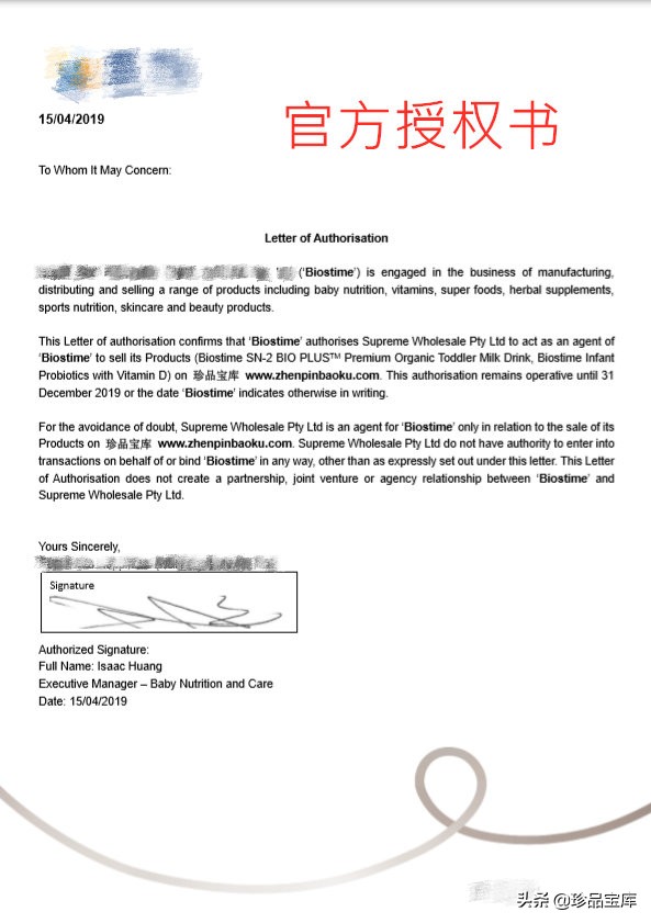 珍品宝库海淘,珍品宝库海淘怎么样