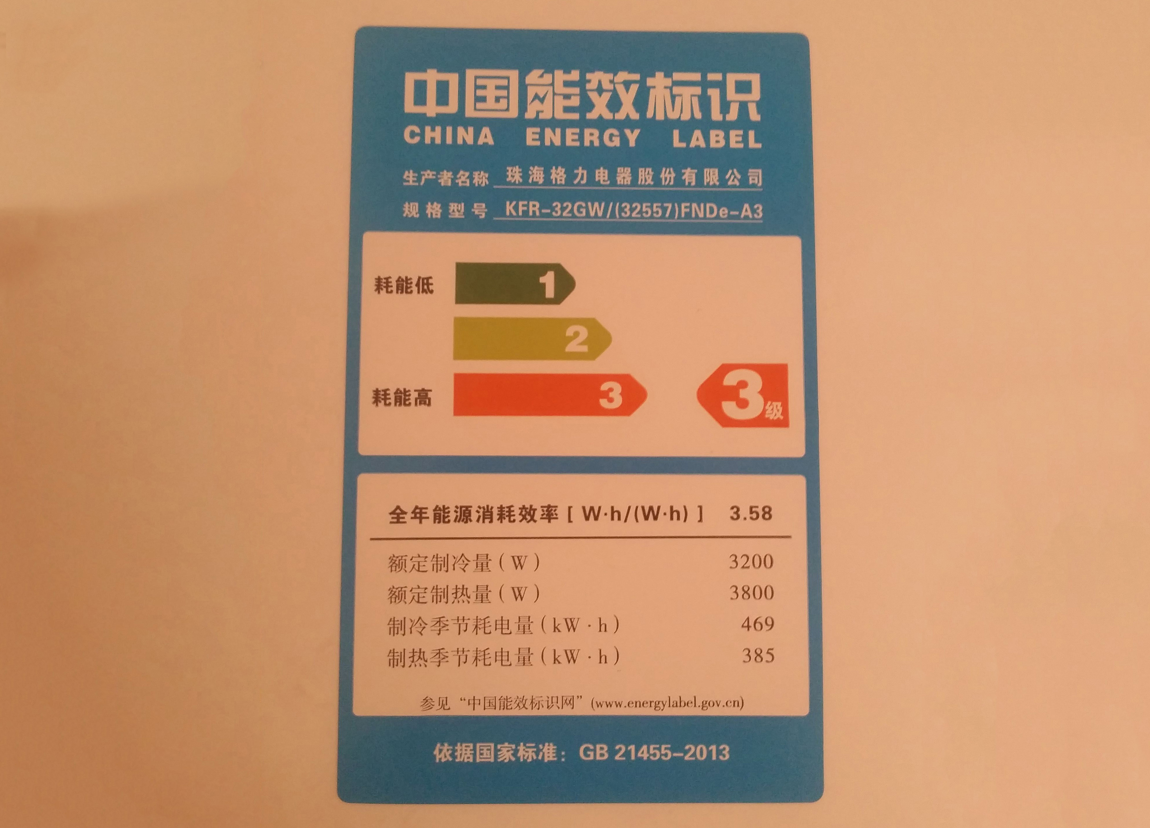 空调的匹数是外机决定的还是内机,空调匹数买小了对制热有什么影响