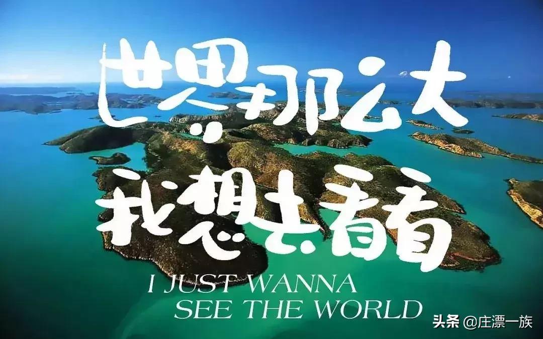 踏青时节又到了，最全中国5A景区奉上，挨个走完！人生就完美了！