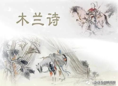 完整版木兰辞长诗诵读,木兰诗儿童版全文朗读