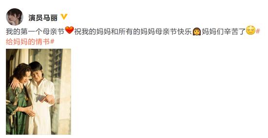 马丽首次晒娃官宣当妈了,现在的马丽是什么样的