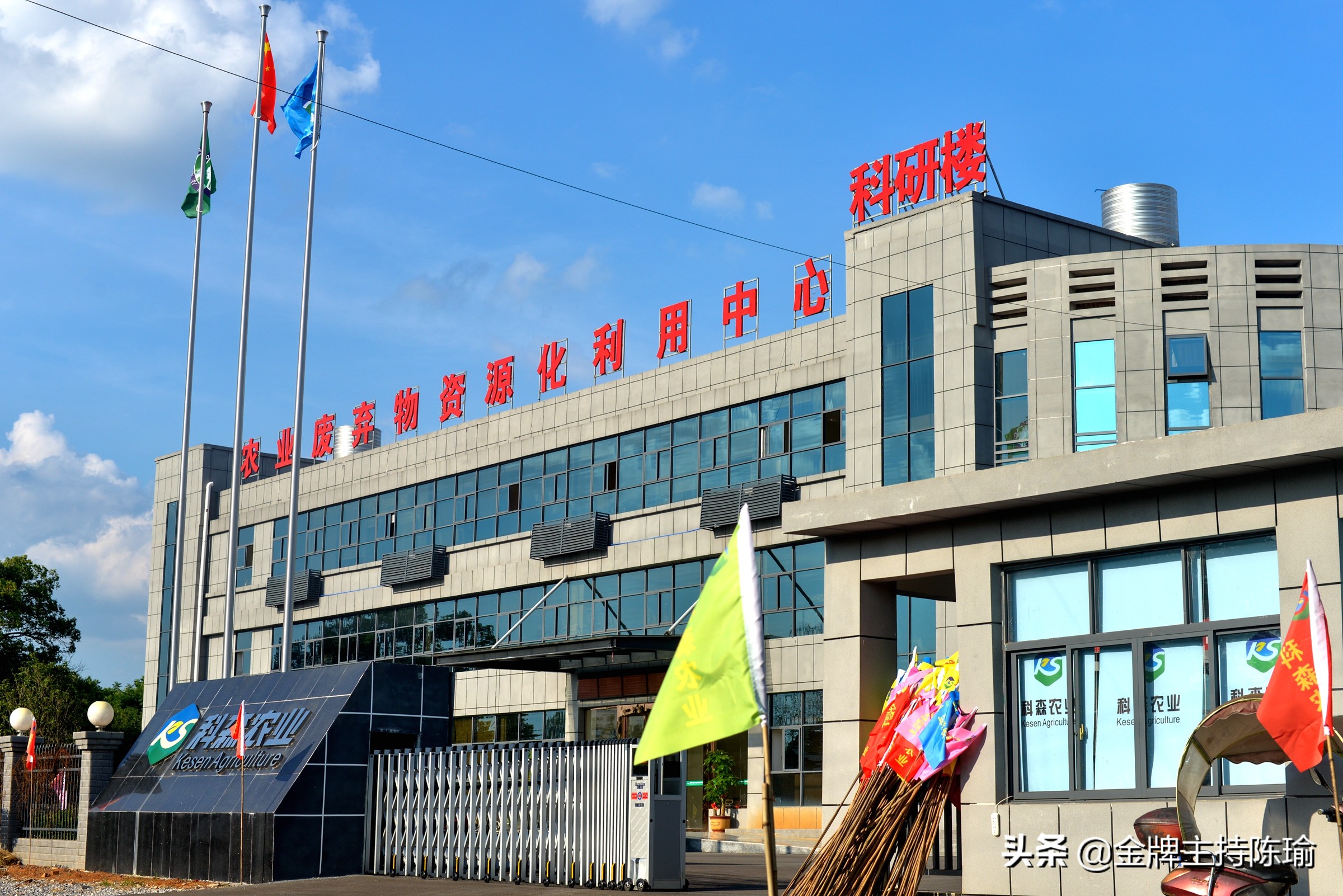 湖南科森农业有限公司,湖南科森农业股份有限公司