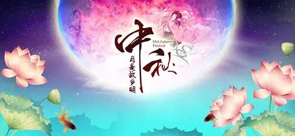 迎中秋特惠活动,中秋扶贫礼包