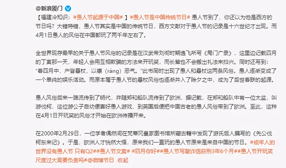 互联网公司的愚人节,互联网上的愚人节玩笑
