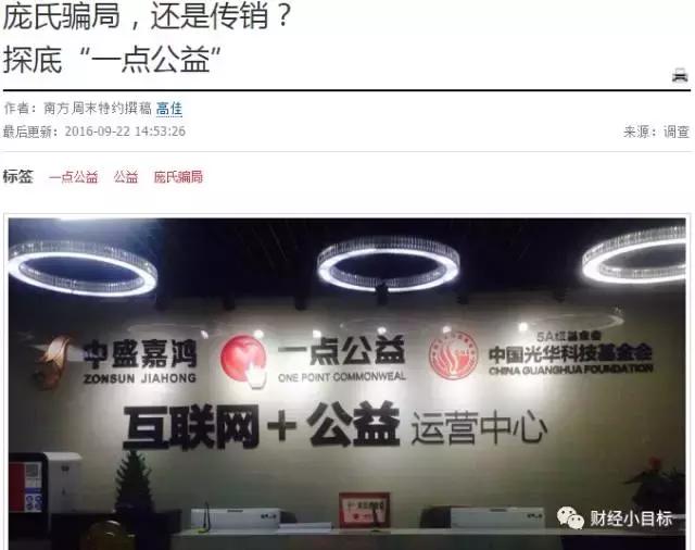 最新的涉嫌传销骗局名单,公安部门公布涉嫌传销的名单