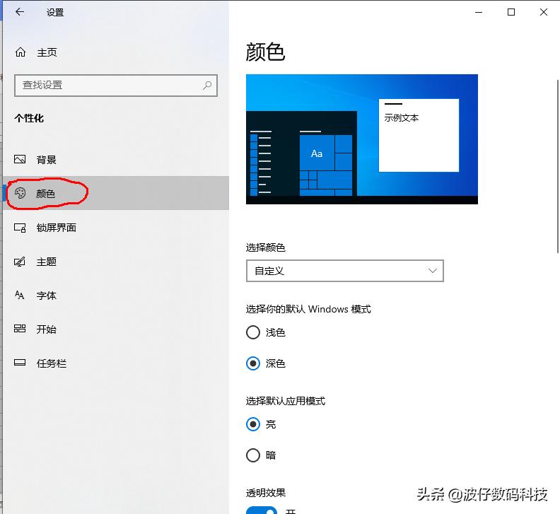 windows10基本操作设置主题,windows10系统主题下载出现错误