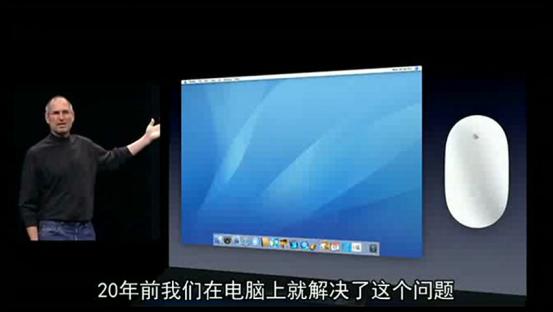 iphone乔布斯发布会经典瞬间高清,乔布斯iphone最后一次发布会